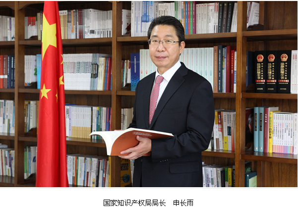 2016年新年献词:在知识产权强国建设新征程中砥砺奋进